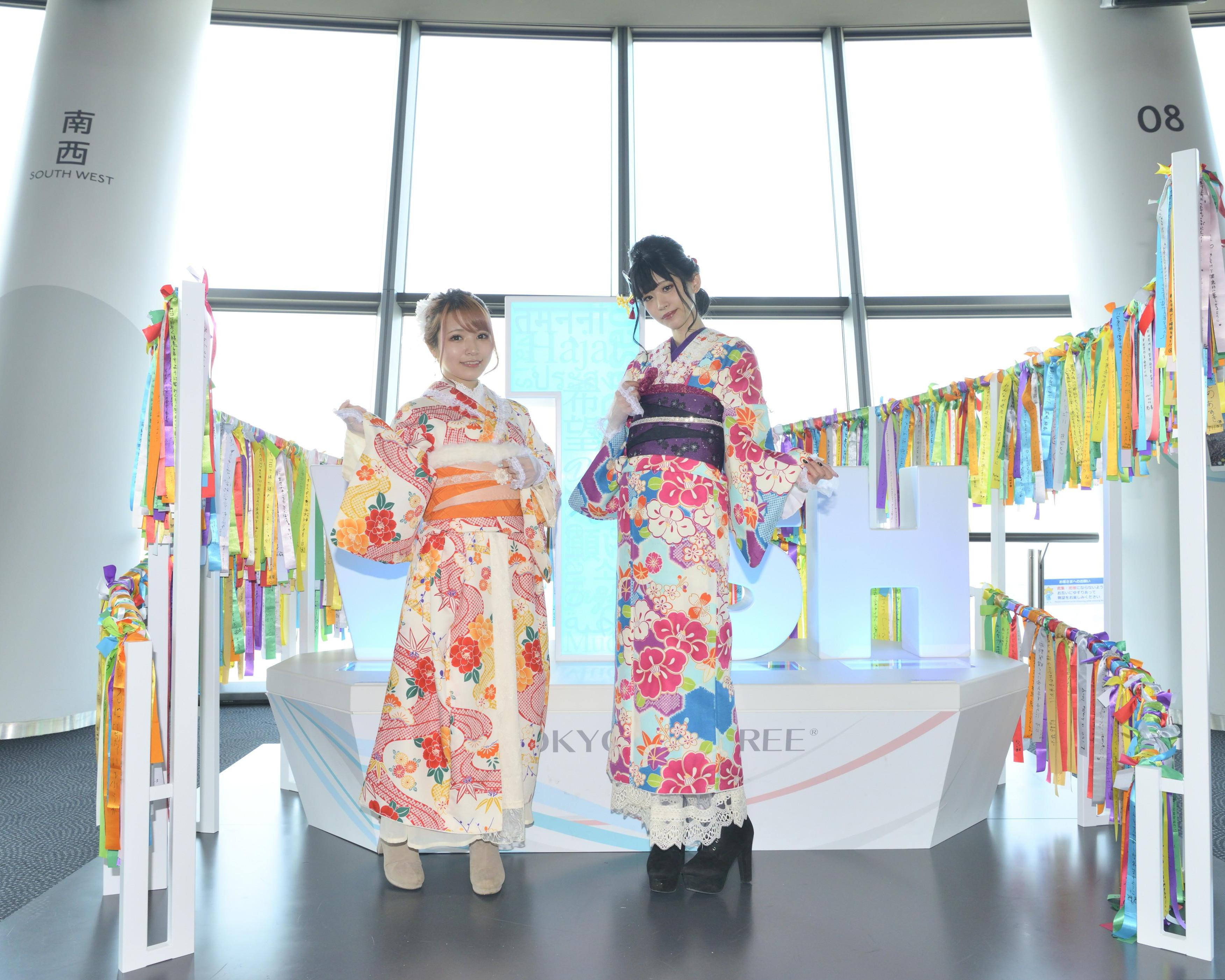 Tokyo SkyTree Combo Ticket (Tembo Galleria + Tembo Deck) with 1-Day Kimono Rental